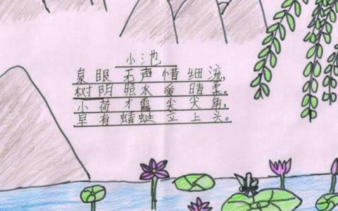 诗配画(诗词中的创作形式)