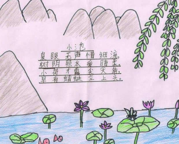 诗配画(诗词中的创作形式)