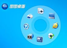 桌面美化软件(计算机软件用于美化桌面)