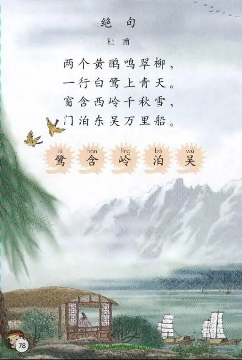 绝句(传统诗歌体裁)
