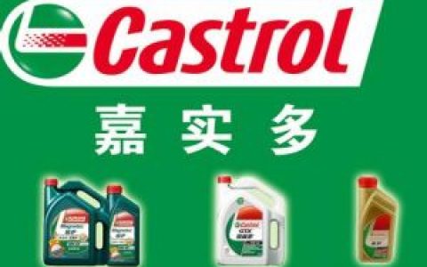 嘉实多(润滑油公司)