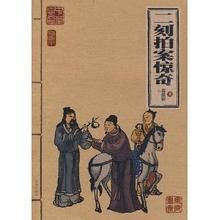 稗官野史(联合式成语)