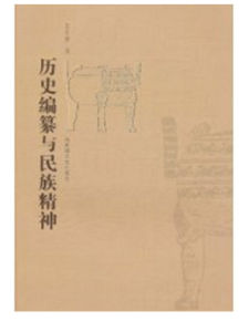 编纂(编辑撰述)