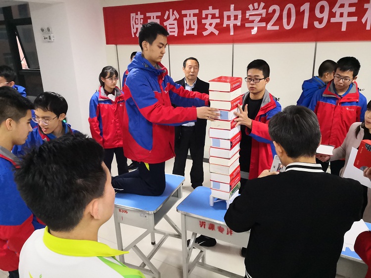 陕西省西安中学(首批省级示范高中)