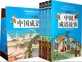 洋洋洒洒(汉语成语)