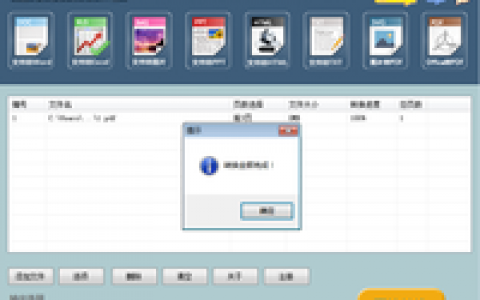 pdf转换成excel(文档格式变更)
