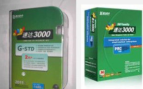 速达3000(速达推出的企业管理软件)