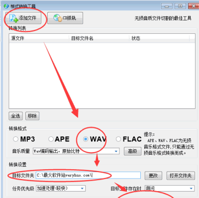 WAV格式(微软公司开发的声音文件格式)
