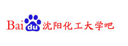 沈阳化工大学吧(沈阳化工大学学生线上交流平台)