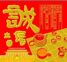 征信(汉语词汇)