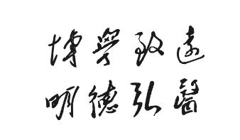 益阳医学高等专科学校(公办专科学校)