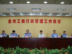 长春市工商行政管理局(政府机构)
