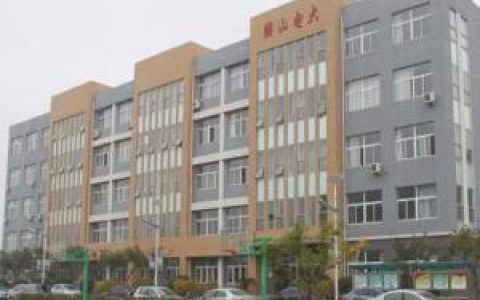 鞍山广播电视大学(鞍山市综合大学)