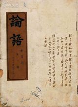 士不可以不弘毅(《论语·泰伯章》中的曾子说的一句话)