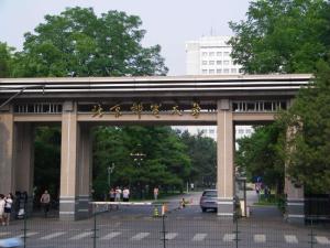 北京邮电大学(全日制大学)