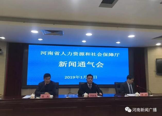 河南省人事厅(地方政府部门)