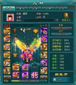 凡人修真2(2D即时战斗游戏)
