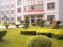 杭州第十四中学(浙江省普通高中)
