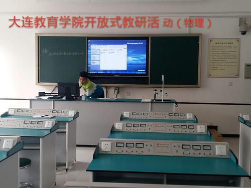 大连市教育学院(成人本科高等学校)