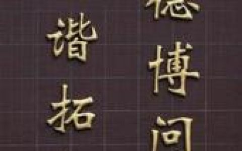 武汉工商学院(全日制普通本科高校)