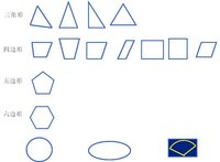 平面图形(数学术语)