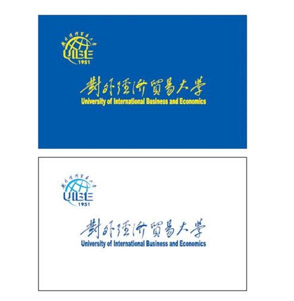 对外经济贸易大学(全国重点大学)