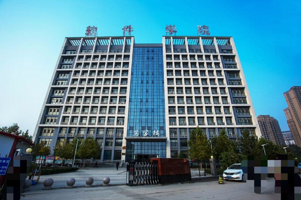 河北软件职业技术学院(以软件技术教育为主的高等职业院校)