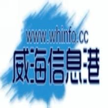 威海信息港(酬万信息科技有限公司创建的综合性门户网站)