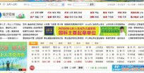 临沂在线(临沂综合门户第一站)