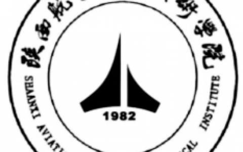 陕西航空职业技术学院(公办全日制普通高等学校)
