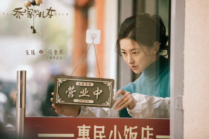 乔家的儿女(2021年张开宙执导电视剧)