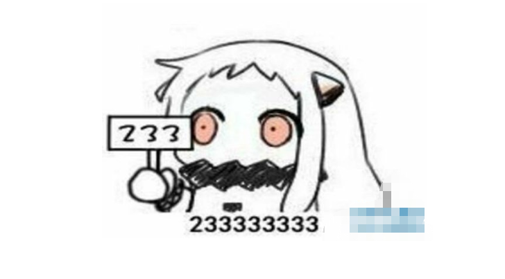 33(网络用语)"