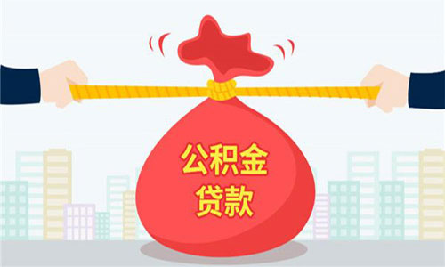 苏州住房公积金(社会保障制度)