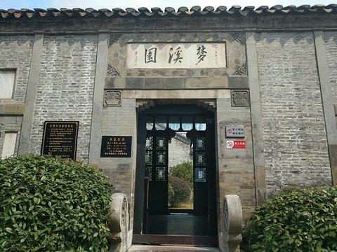 梦溪(常德地区历史悠久、土壤肥沃的地方)
