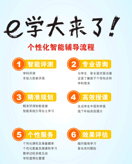 学大教育(中小学教育辅导机构)