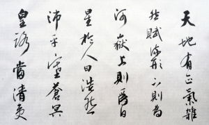 正气歌(南宋文天祥诗作)