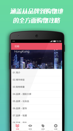 香港购物指南(小红书出品指导购物的应用)