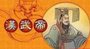 轮台诏(汉武帝晚年的罪己之诏)