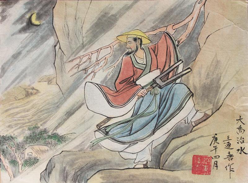 大禹治水(中国古代的神话传说故事)