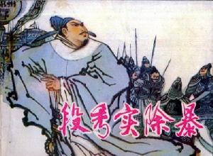 段秀实(唐朝中期名将)