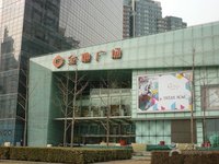 北京金地广场(于金地集团首个商业项目)