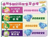 宝宝纸尿裤(婴儿用的纸尿裤)