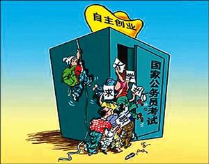 嫁碗族(择偶标准为公务员的人群)