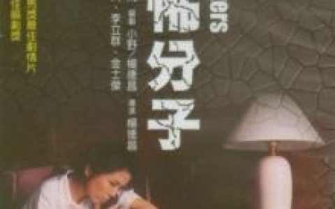 恐怖分子(恐怖组织成员)