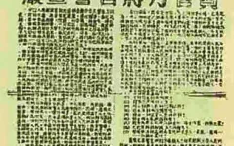 挺进报(中共地下党重庆市委的机关刊物)