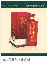 宝丰酒(中国名酒之一)