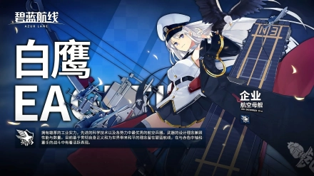 碧蓝航线(战舰拟人即时海战手游)