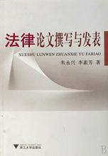 法律论文(法律专业的毕业论文)