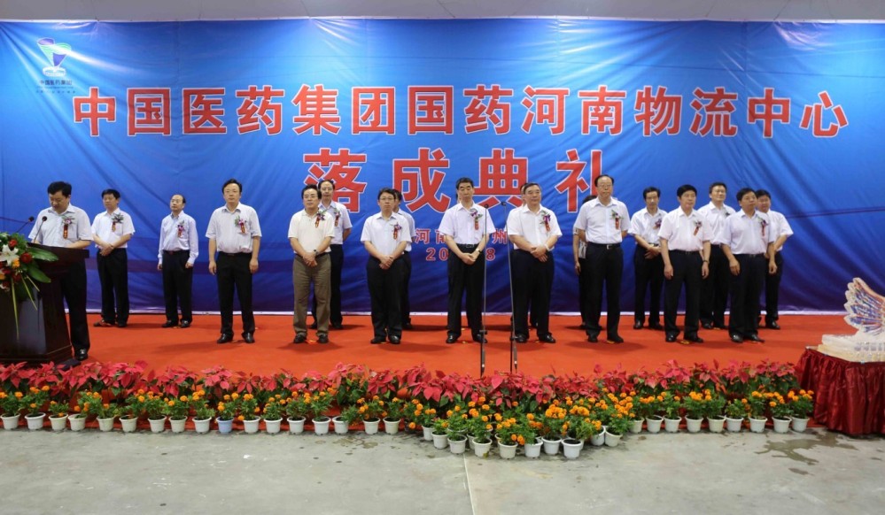 中国医药集团有限公司(国务院国资委直接管理的中央企业)