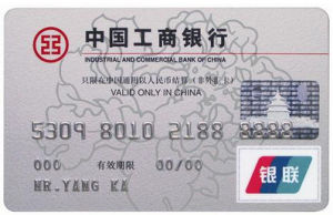 牡丹卡(中国工商银行发行的贷记卡)